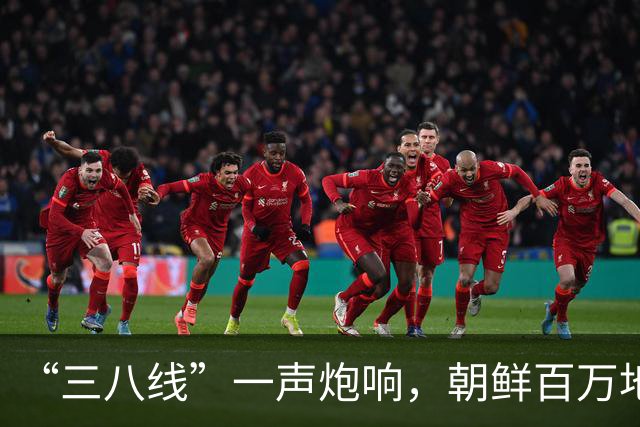 “三八线”一声炮响，朝鲜百万地雷阵已成型，两年大计瞒过全世界