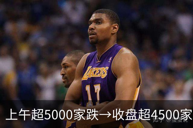 上午超5000家跌→收盘超4500家涨！午后A股绝地反攻，原因找到了