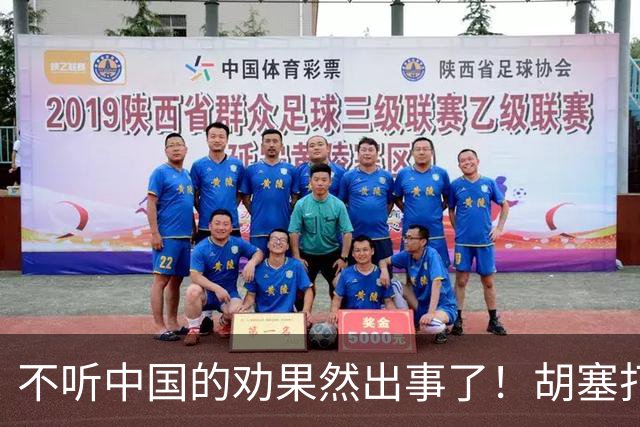 不听中国的劝果然出事了！胡塞打穿联军防线，沙特现在求和也晚了