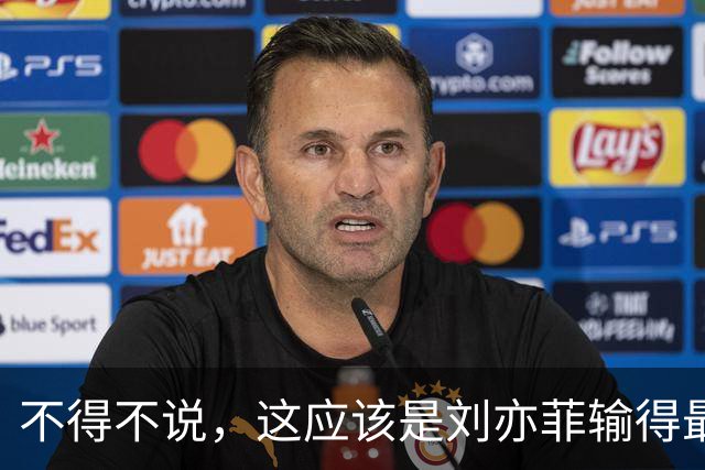 不得不说，这应该是刘亦菲输得最惨一次合照吧？没有之一
