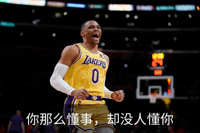 你那么懂事，却没人懂你
