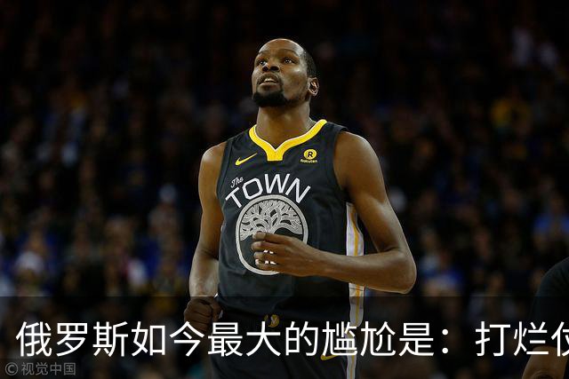 俄罗斯如今最大的尴尬是：打烂仗天下无敌，但没人愿意给它打