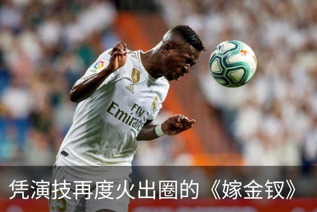凭演技再度火出圈的《嫁金钗》“疯批大伯母”：竟然47岁去读博！