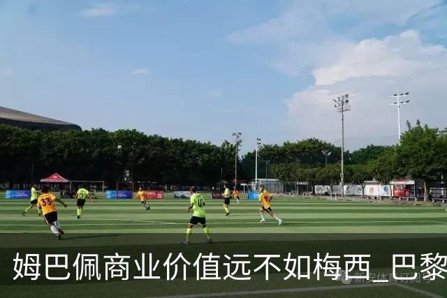 姆巴佩商业价值远不如梅西 巴黎担忧天价合同的回报