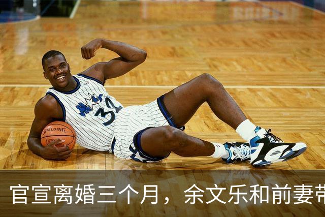 官宣离婚三个月，余文乐和前妻带娃聚餐，两台千万豪车引热议