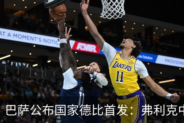 巴萨公布国家德比首发：弗利克中场召回罗德里