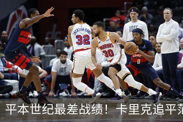 平本世纪最差战绩！卡里克追平范加尔，执教曼联各项赛事8场不胜