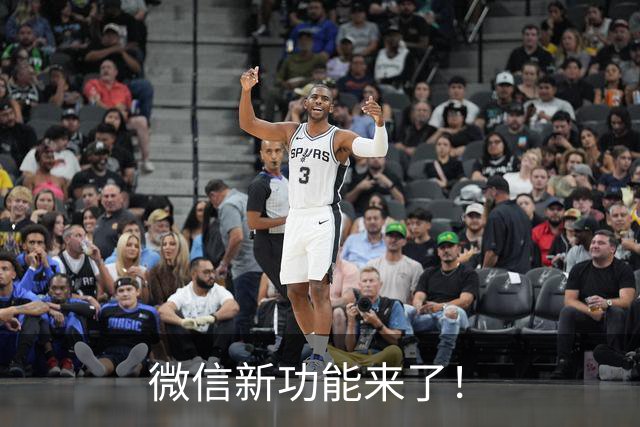 微信新功能来了！