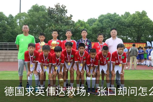 德国求英伟达救场，张口却问怎么管，黄仁勋当面嘲讽：欧洲有AI吗