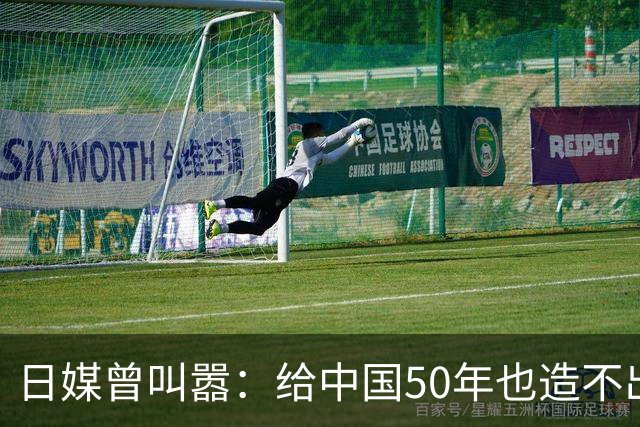 日媒曾叫嚣：给中国50年也造不出日本发动机！现在却被按地上摩擦