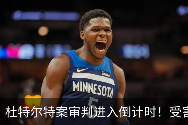 杜特尔特案审判进入倒计时！受害者代表请求采纳三份证人证词