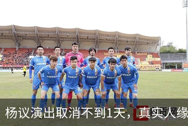 杨议演出取消不到1天，真实人缘终于曝光，郭德纲的话没说错
