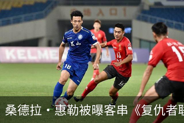 桑德拉·惠勒被曝客串《复仇者联盟5》，片长2小时45分钟