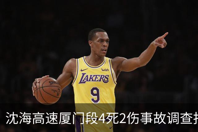 沈海高速厦门段4死2伤事故调查报告：大货车司机因看手机致追尾
