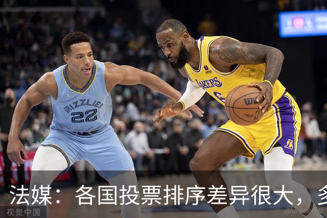 法媒：各国投票排序差异很大，多国记者将亚马尔排除在前十外