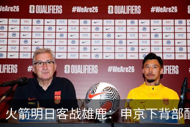 火箭明日客战雄鹿：申京下背部酸痛缺阵，亚当斯也打不了