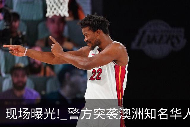 现场曝光! 警方突袭澳洲知名华人区Box Hill, 多名华人被当场逮捕!