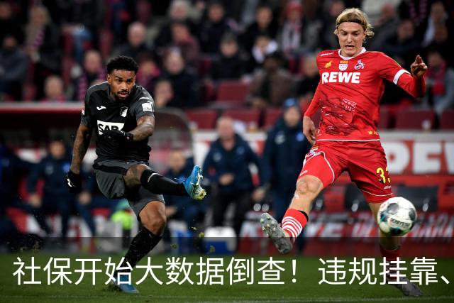 社保开始大数据倒查！违规挂靠、补缴等旧账终身追溯！