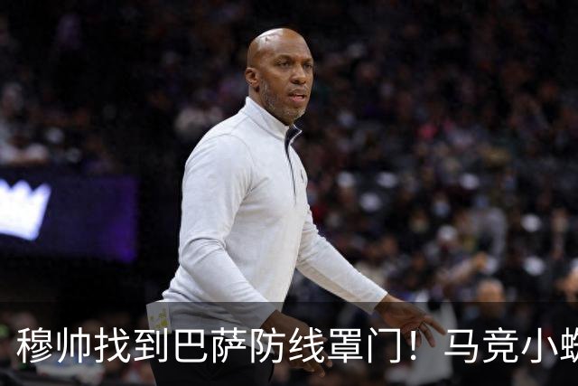 穆帅找到巴萨防线罩门！马竞小蜘蛛为今夏欲转会巴萨，向马竞球迷道歉