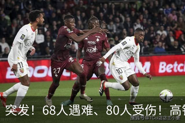 突发！68人遇难、80人受伤！高铁相撞，细节流出惊痛全球！