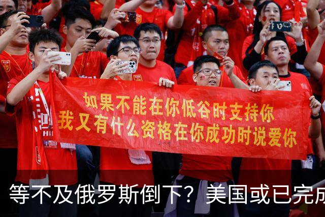 等不及俄罗斯倒下？美国或已完成对华的高级备战，台海只是表面！