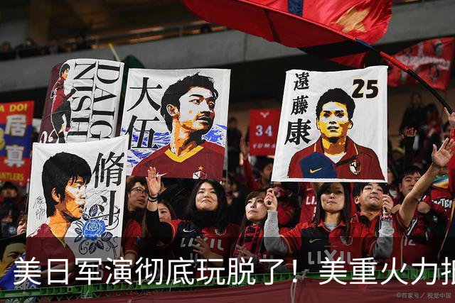美日军演彻底玩脱了！美重火力抵台岛周边，中方当场布下反制防线