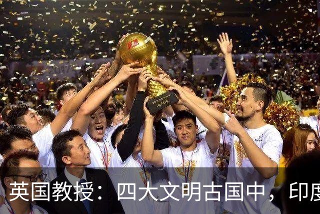 英国教授：四大文明古国中，印度与埃及还在，为何却只承认中国？