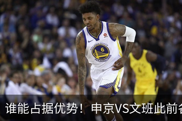 谁能占据优势！申京VS文班此前各应五场 申京得分助攻稍占上风
