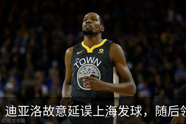 迪亚洛故意延误上海发球，随后领到技术犯规
