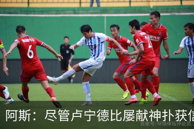 阿斯：尽管卢宁德比屡献神扑获信任，但他仍无法撼动库尔图瓦