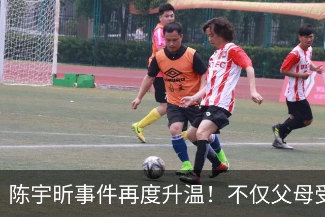 陈宇昕事件再度升温！不仅父母受牵连，南京市民躺着也中枪