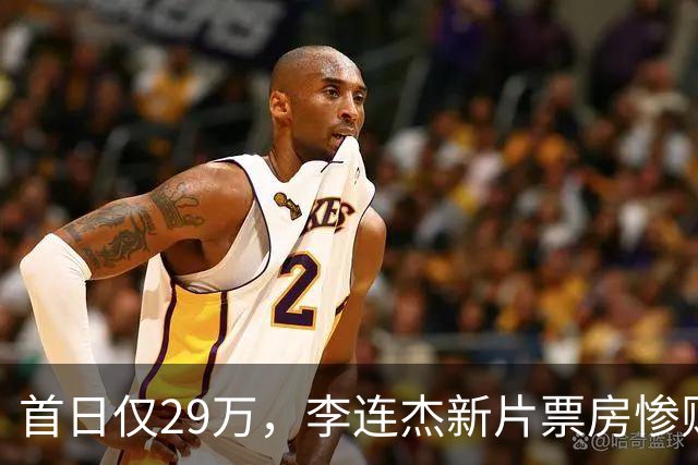 首日仅29万，李连杰新片票房惨败，都是炒冷饭，打不过基努里维斯