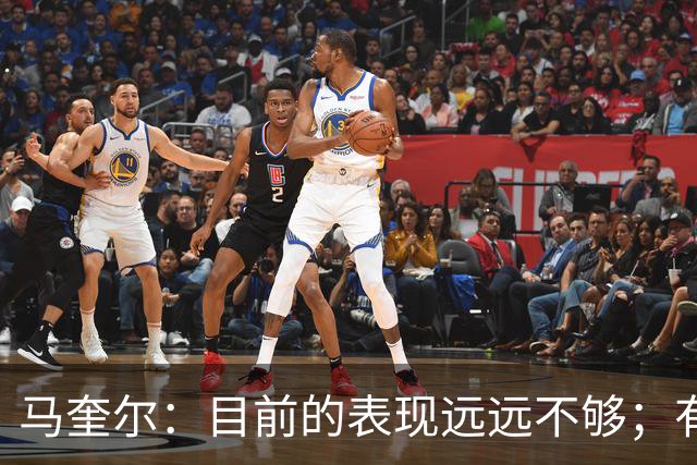 马奎尔：目前的表现远远不够；有些事情必须改变