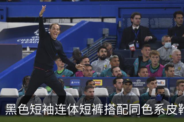 黑色短袖连体短裤搭配同色系皮靴，挺括面料利落勾勒流畅身形线条