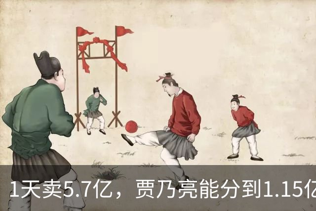 1天卖5.7亿，贾乃亮能分到1.15亿，但硬性支出超过3000万