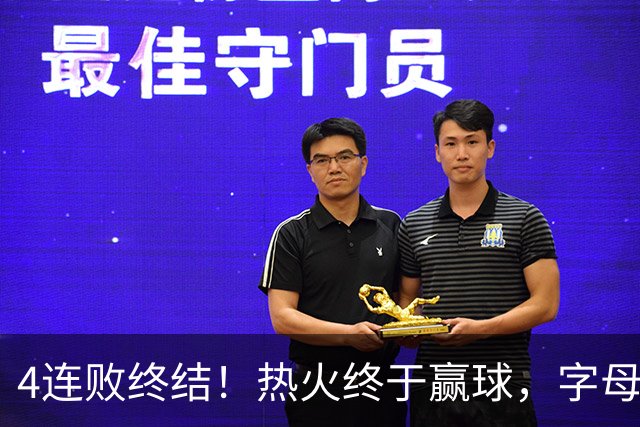 4连败终结！热火终于赢球，字母哥打成绿叶，一战认清了4个现实