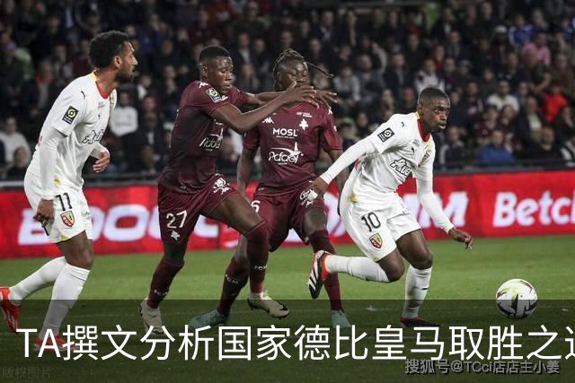 TA撰文分析国家德比皇马取胜之道，盛赞穆里尼奥仍是顶级教练